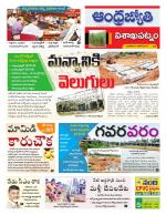 Visakhapatnam District