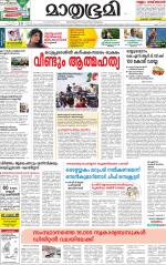 Kannur (includes Kasargod)