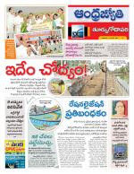 East Godavari District