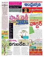 West Godavari District