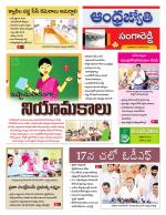 Sangareddy District