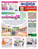 Vikarabad District