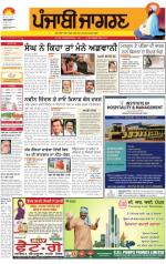 Moga/Faridkot/Muktsar : Punjabi jagran News 12th June 2013
