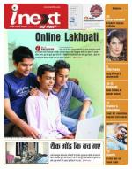 Dehradun Hindi ePaper, Dehradun Hindi Newspaper - InextLive