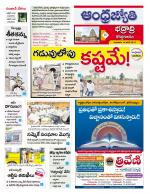 BHADRADRI KOTHAGUDEM