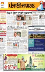 Gurdaspur : Punjabi jagran News 12th June 2013