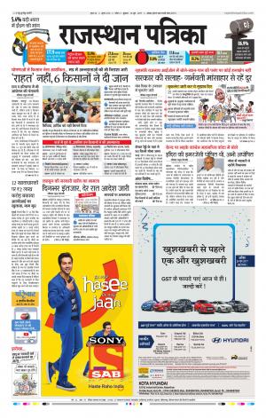Kota Rajasthan Patrika