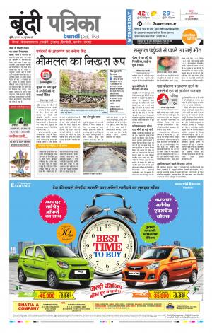 Bundi Rajasthan Patrika