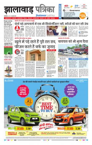 Jhalawar Rajasthan Patrika