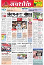 Navshakti Epaper