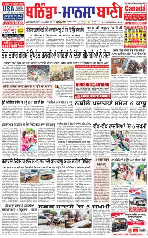  Bhantinda - Mansa Bani