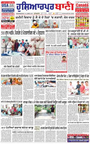  Hoshiarpur Bani