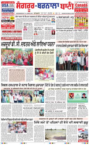  Sangrur - Barnala Bani