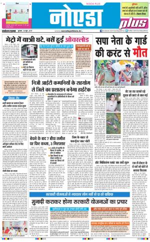 The Navodaya Times Noida
