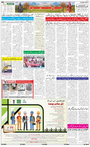  The Daily Hindsamachar Jammu
