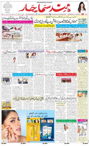  The Daily Hindsamachar Chandigarh