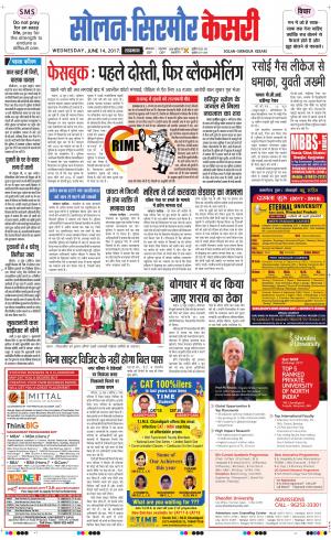  Solan sirmour kesari