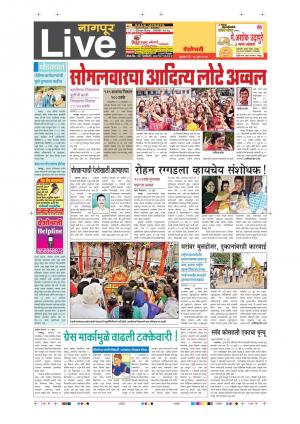 14th Jun Nagpur Live