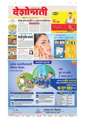 14th Jun Nagpur Main