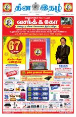 Dinaethal - Kancheepuram