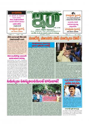 Godavari News Ira 14 June 2017, Wednesday