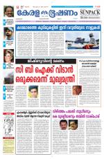 Keralabhooshanam (Malabar Edition)