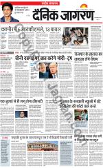 Dainik Jagran