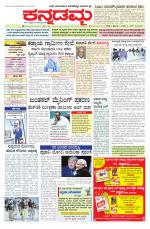 Kannadamma Daily Belgaum