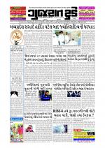 GUJARAT TODAY Epaper