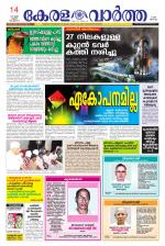 KeralaVartha