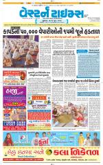 Ahmedabad Gujarati (Morning Daily)