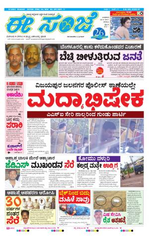 eESANJE-Belagam (14-06-2017)