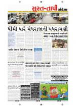 Surat Dist.