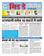 The Mid Day Activist 14 जून