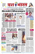 Yashbharat Bhopal+ Daak