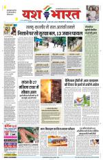 Yashbharat Narsinghpur