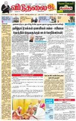 விடுதலை - viduthalai