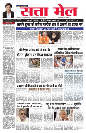 satta mail 14.06.2017