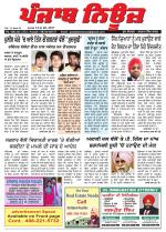 Punjab News