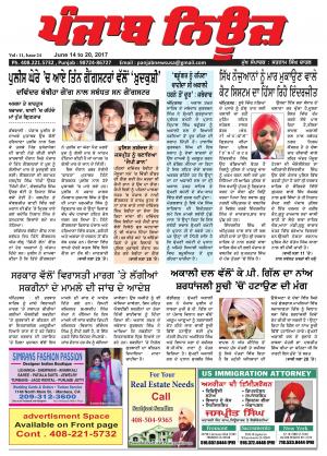 Punjab News