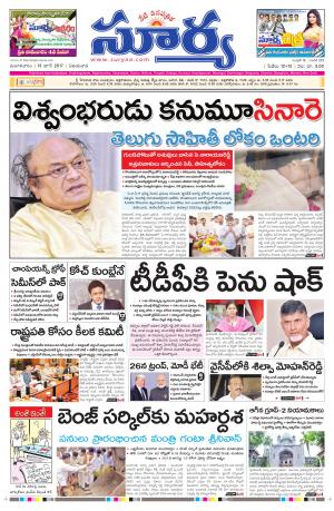 Tuesday, 13 June, 2017