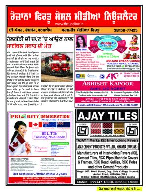 Firtu Social Media News Letter - 14/06/2017