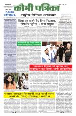 Qaumi Patrika