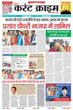 Dainik Current Crime