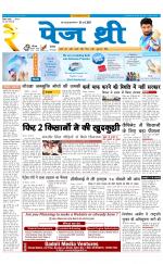 Page Three Newspaper