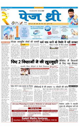 Page Three 15 June 2017