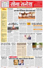 Jaipur Seema Sandesh 