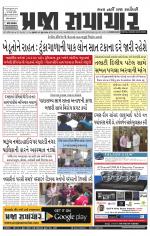 Praja Samachar