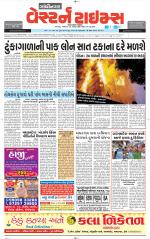 Gandhinagar Guj. - Discontinued