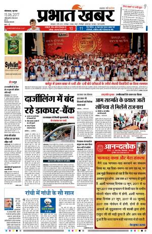 Prabhat Khabar